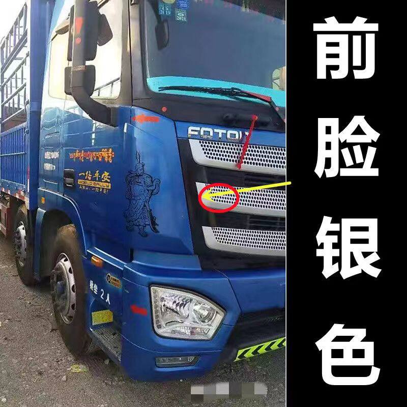 适用于欧曼EST前面板银灰色