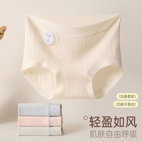 持久呵护高弹女生内裤百搭大方款