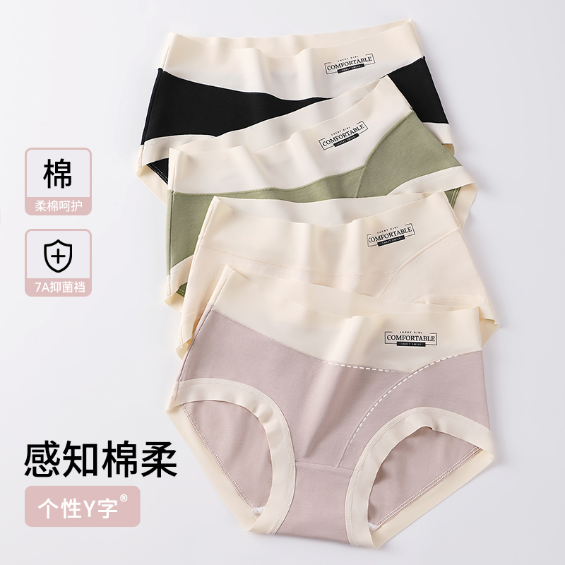 高弹抑菌不勒女生内裤百搭修身款