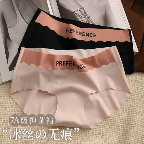 冰丝冰凉女士三角裤多巴胺系列