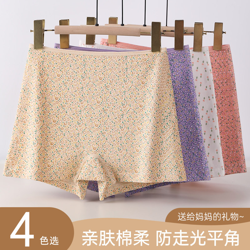 秋依珂纯棉妈妈平角内裤防走光