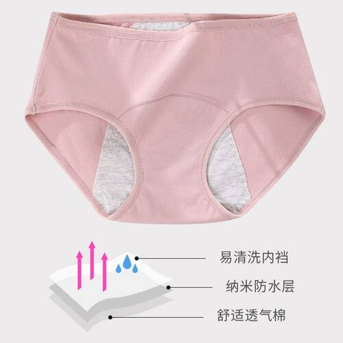 加宽内档月经期中腰卫生裤防漏