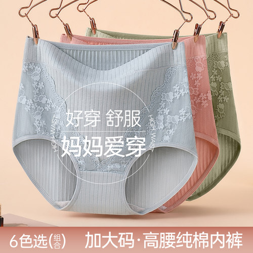 抑菌高腰无痕女生内裤百搭修身款
