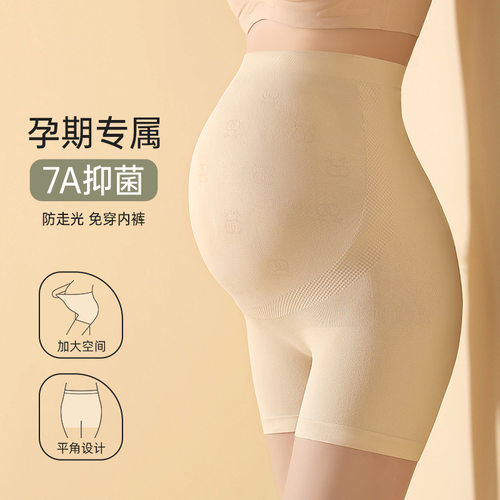 高腰托腹孕妇裤平角内裤防走光
