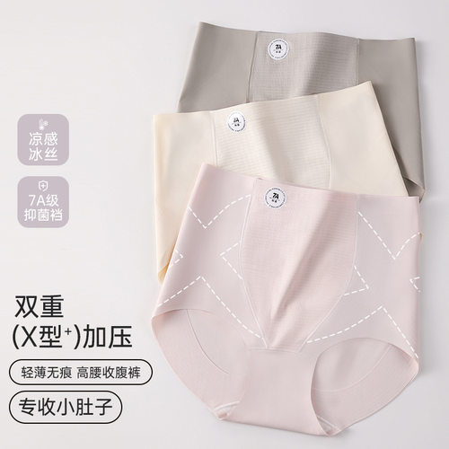 女士交叉高腰收腹三角内裤塑型裤