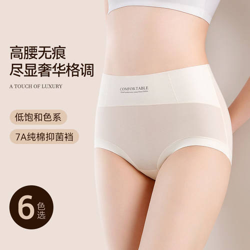 高腰内裤女收腹提臀美体7A