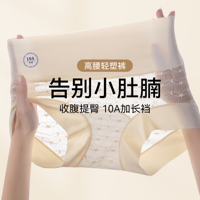 女士内裤高腰轻塑告别小肚腩收腹提臀10A加长裆一件代发