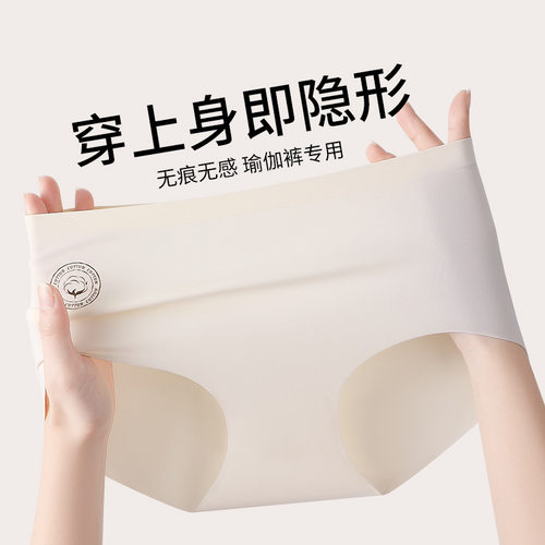 夏季女士瑜伽裤三角内裤无痕隐形