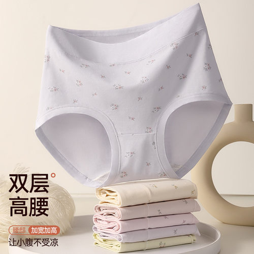 纯棉高腰蜜桃臀三角内裤