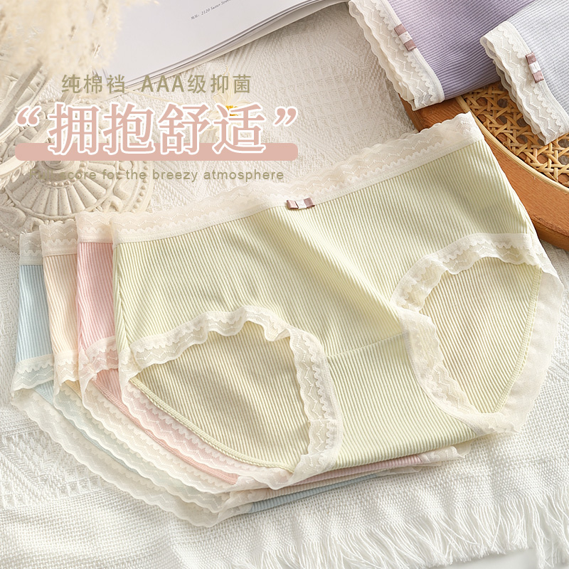 裸感舒适莫代尔女士内裤抑菌内档