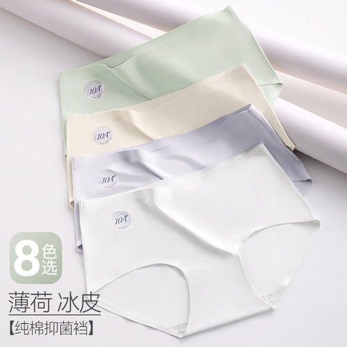女士内裤薄荷冰皮10A纯棉抑菌裆一件代发