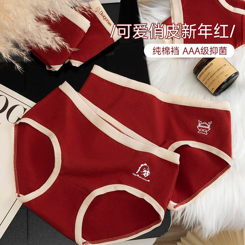 新年红喜庆本命年女士三角裤头