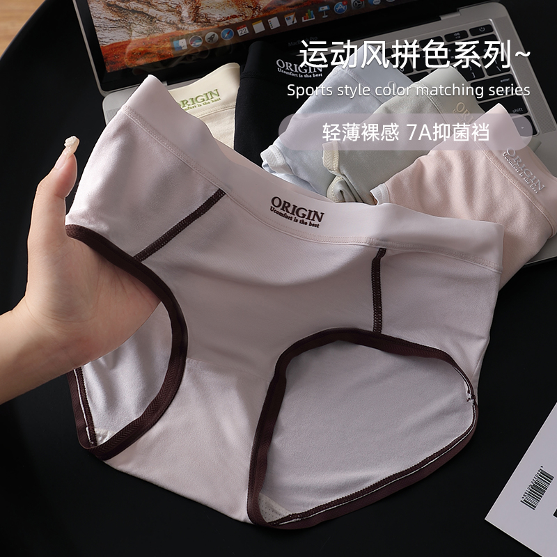 撞色轻氧女生内裤运动透气小清新