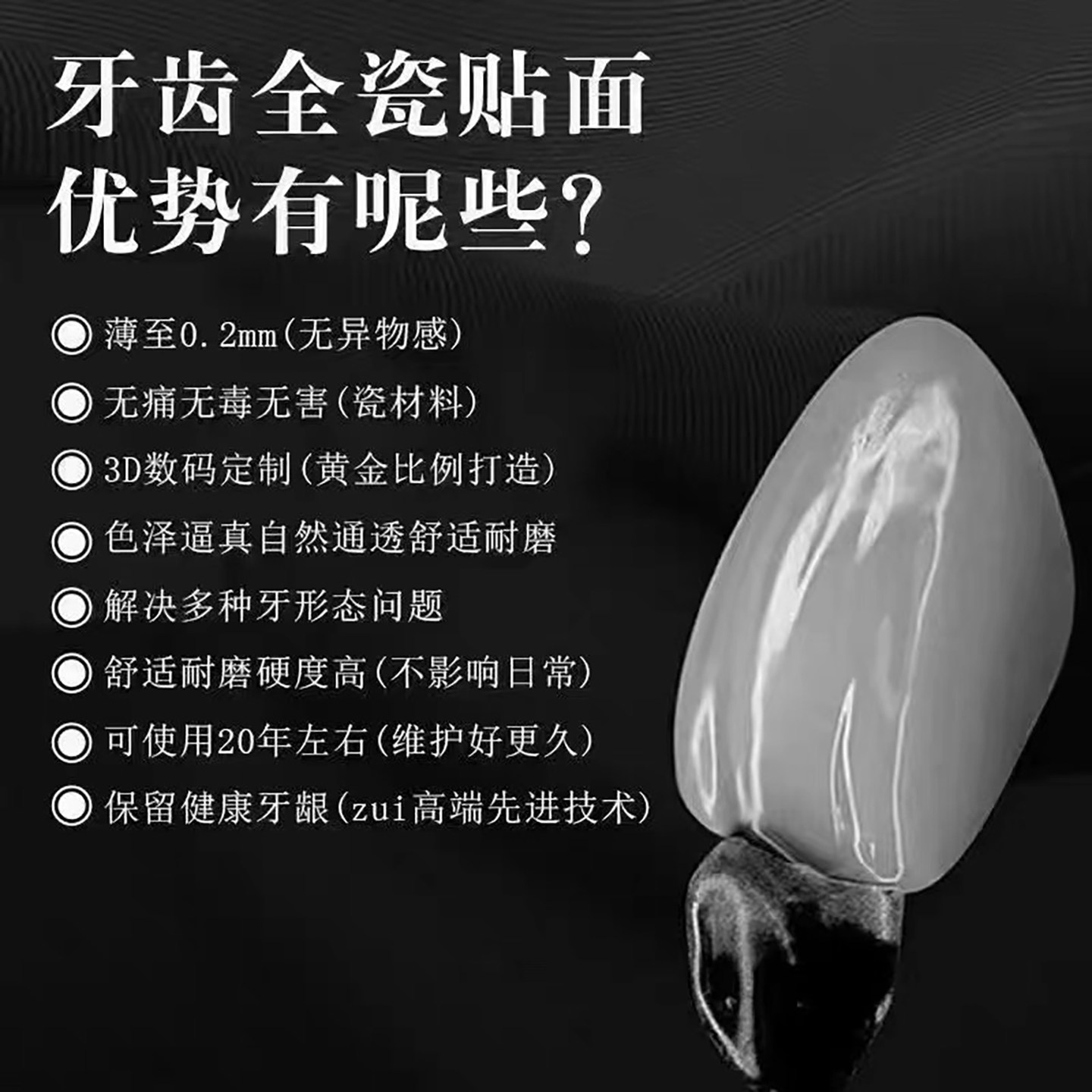 义获嘉璀璨瓷蓝瓷全瓷贴面微贴面牙齿片美白定制美牙贴