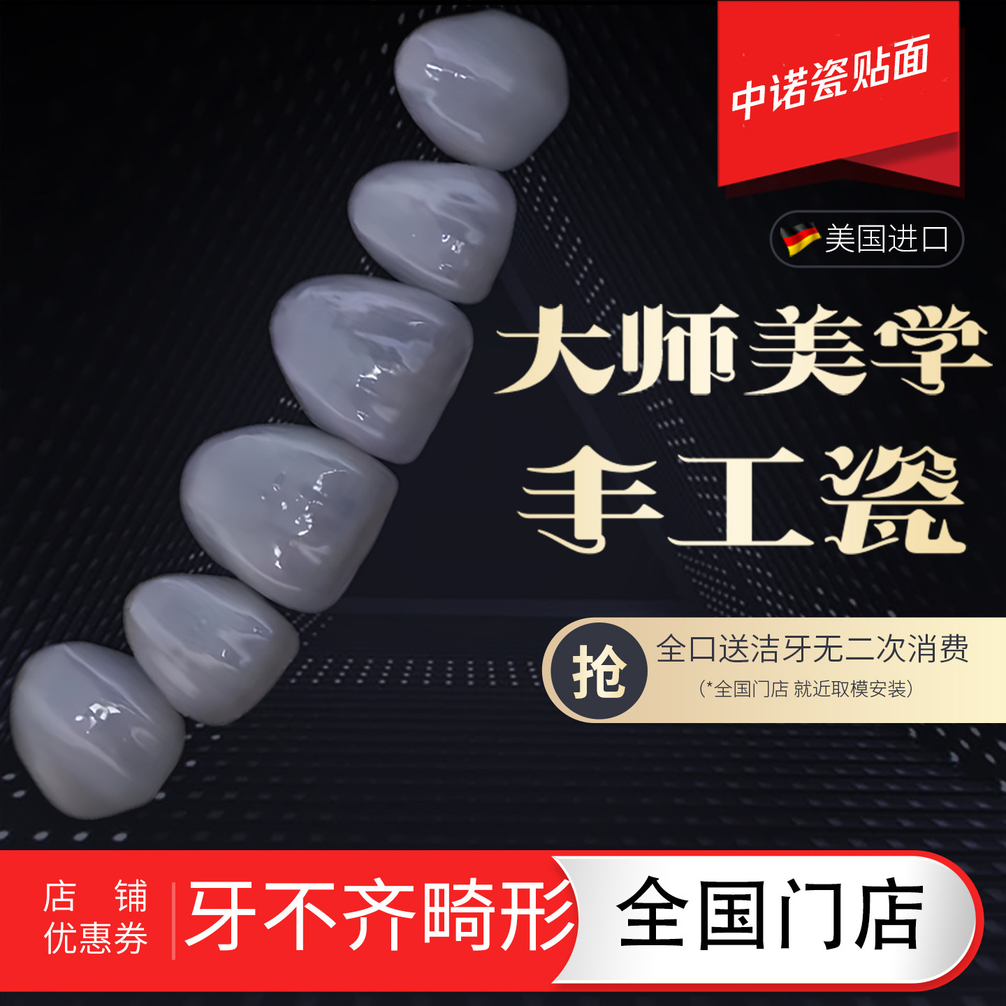 义获嘉大师美学手工瓷牙齿贴面牙贴片全瓷微贴面黄牙黑牙氟斑牙