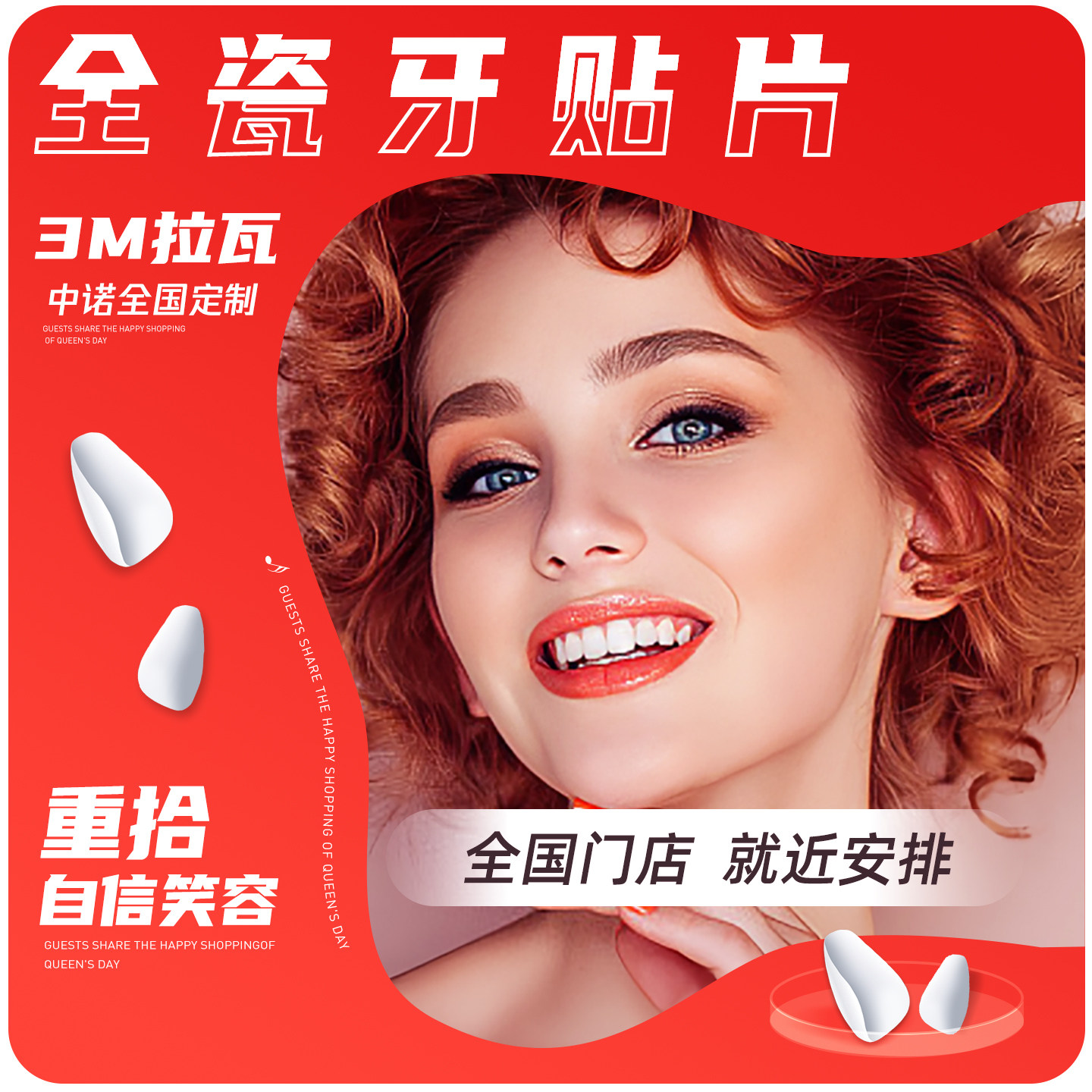 瓷大师手工瓷黄牙黑色四换色牙缝隙大氟斑全瓷牙齿贴片贴面