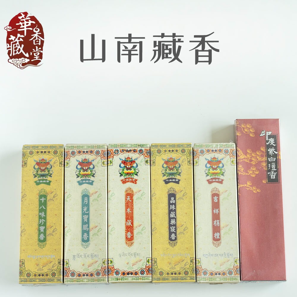 孤品|华藏香堂山南藏香天木藏香
