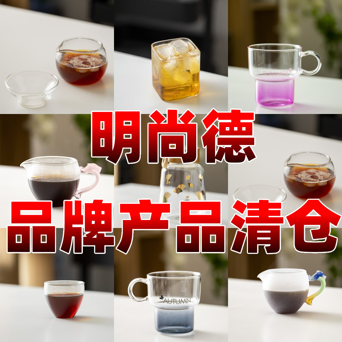 明尚德库存【福利清仓合集】图片