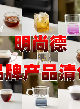 明尚德库存【福利清仓合集】