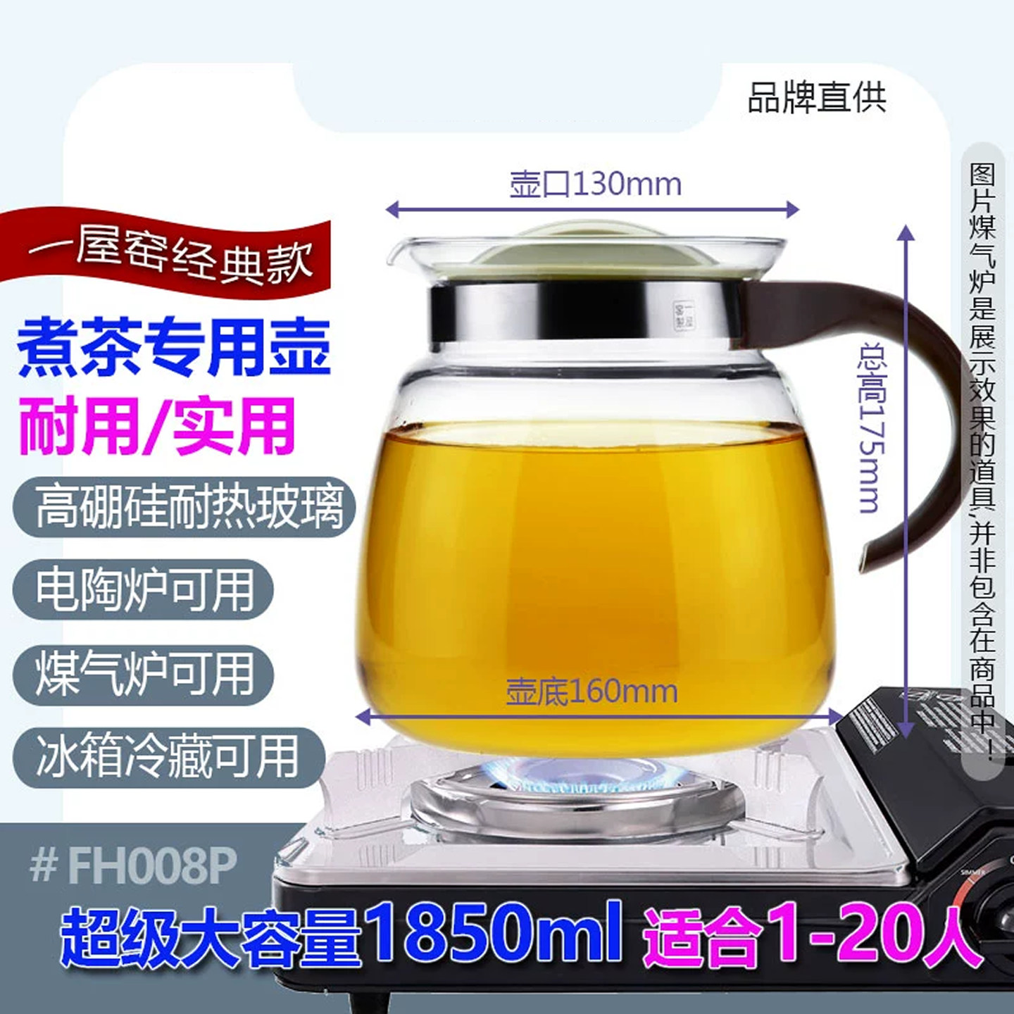 一屋窑玻璃壶耐高温高硼硅玻璃煮茶壶烧水壶家用凉水壶燃气直火壶