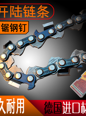 油锯链条KAILU电链锯KL进口锯链16寸18寸20寸325伐木锯58开陆链条