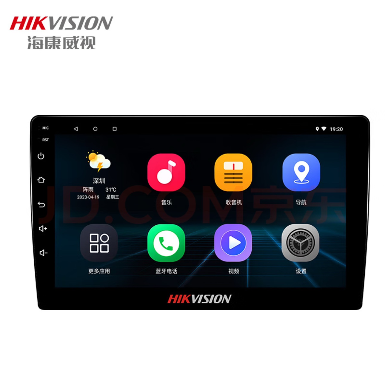 ￼￼HIKVISION海康威视车载大屏机HD1智航版诺威达 企业定制款