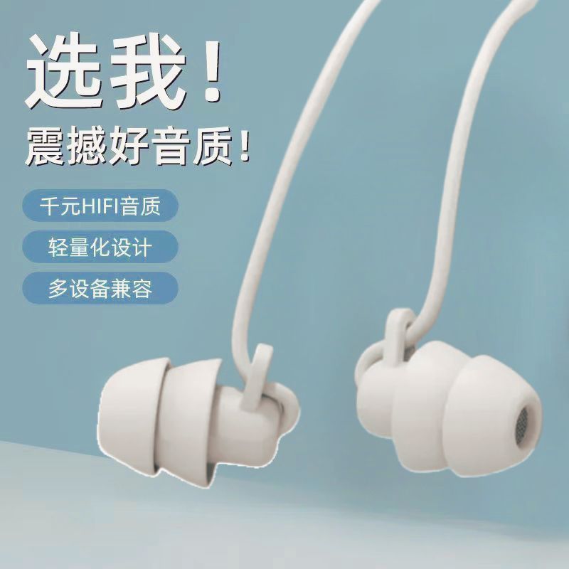 睡眠耳机有线入耳式无感专用适用安卓华为小米隔音降噪typec助眠