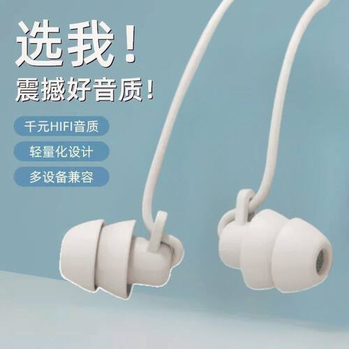 睡眠耳机有线入耳式无感专用适用安卓隔音降噪typec助眠睡觉使用