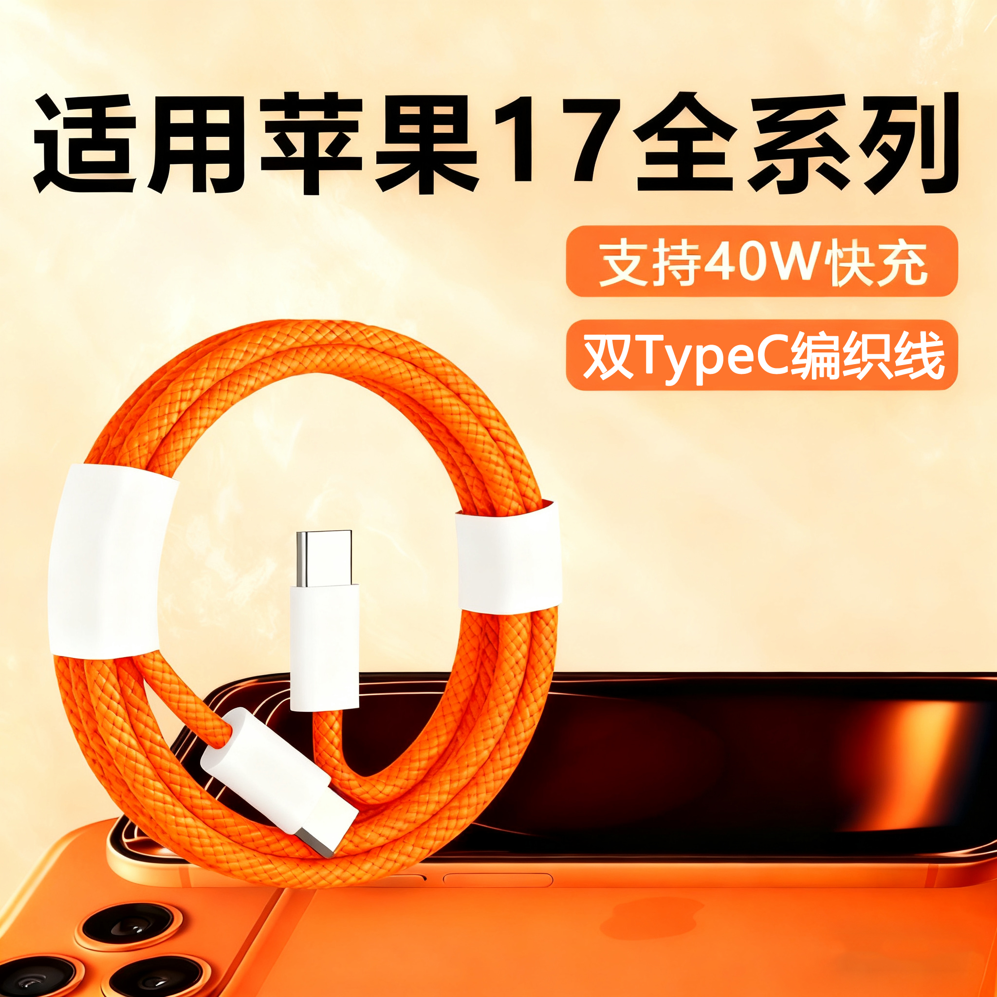 30W快充适用苹果iphone16充电器线17pro数据线15/16p插头手机plus专用快充PD套装原max速冲20W