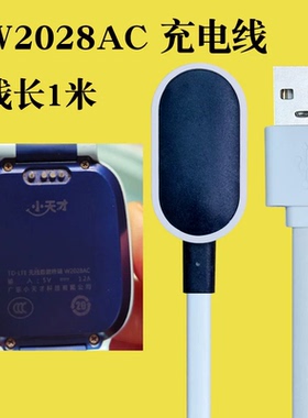 适用小天才W1923AC儿童电话手表Z10/D2/Q1A/Q2A充电线器USB磁吸线