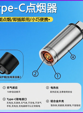 手机点烟器新款迷你便携点烟器车载Typec手机转接头车用旅行安全