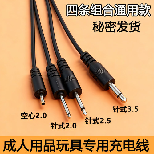 小圆孔2.5针头音频式针式充电线DC2.0圆头3.5插孔细头空心秒潮跳