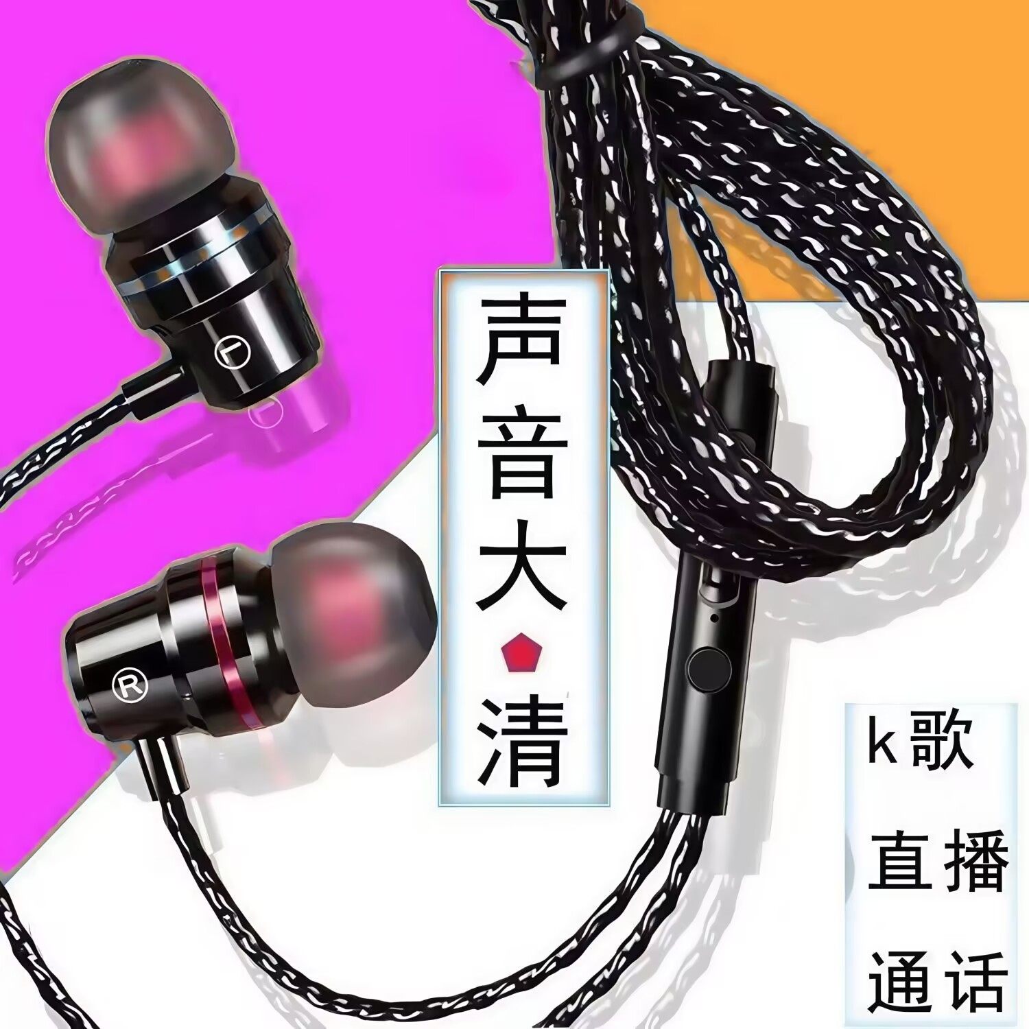 耳机K歌适用安卓手机圆孔3.5mm通用入耳式游戏吃鸡高音质电脑耳麦,影音电器,有线HIFI耳机,淘宝优惠券,粉丝福利购,淘宝优惠卷