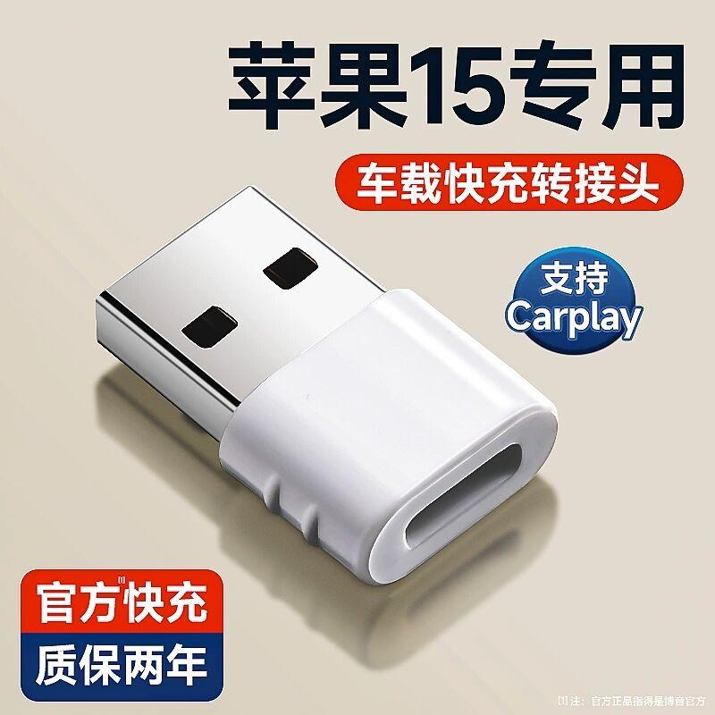 适用苹果手机充电宝转接头数据线