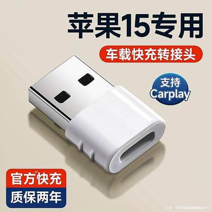 USB转typec转接头PD快充数据线适用苹果15pro max手机14plus充电12平板ipad转换器13充电宝3.0车载手机充电