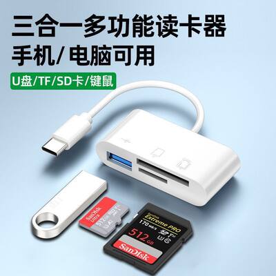 适用VIVO华为小米OPPO手机读卡器U盘内存卡下载歌曲多功能相机ccd