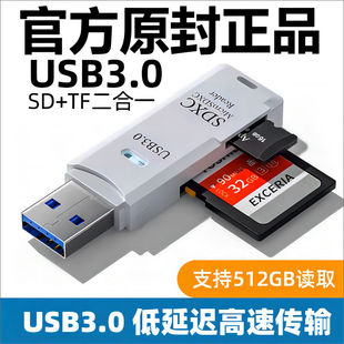 读卡器usb3.0多功能多合一sd内存卡tf转换器typec电脑插卡u盘otg