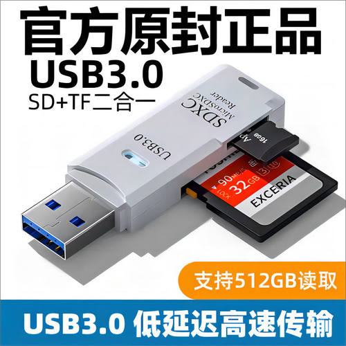 读卡器usb3.0多功能多合一sd内存卡tf转换器typec电脑插卡u盘otg
