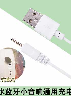 迷你便携充电器DC5V浴室吸盘音箱