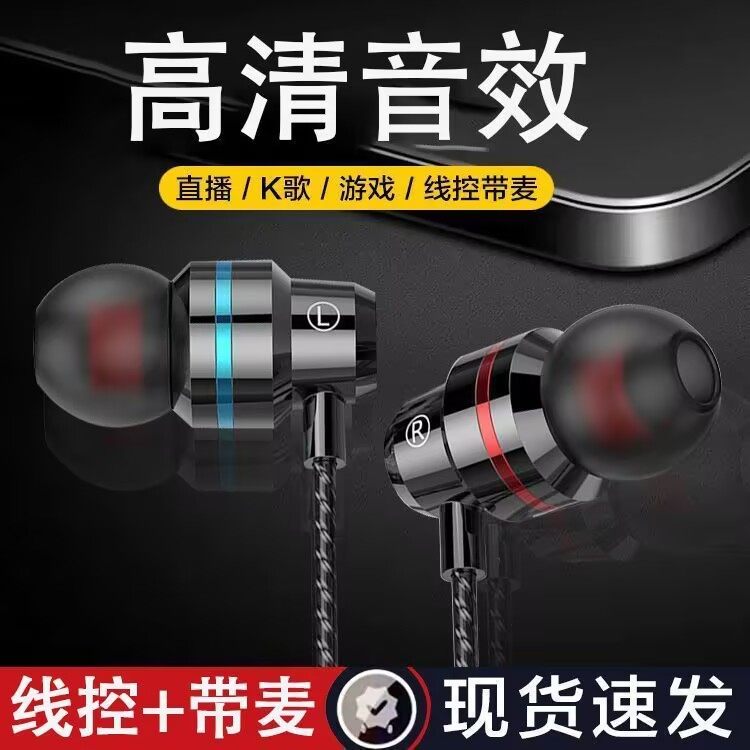 耳机K歌适用3.5mm圆孔手机通用入耳式游戏吃鸡高音质电脑耳麦,影音电器,有线HIFI耳机,淘宝优惠券,粉丝福利购,淘宝优惠卷