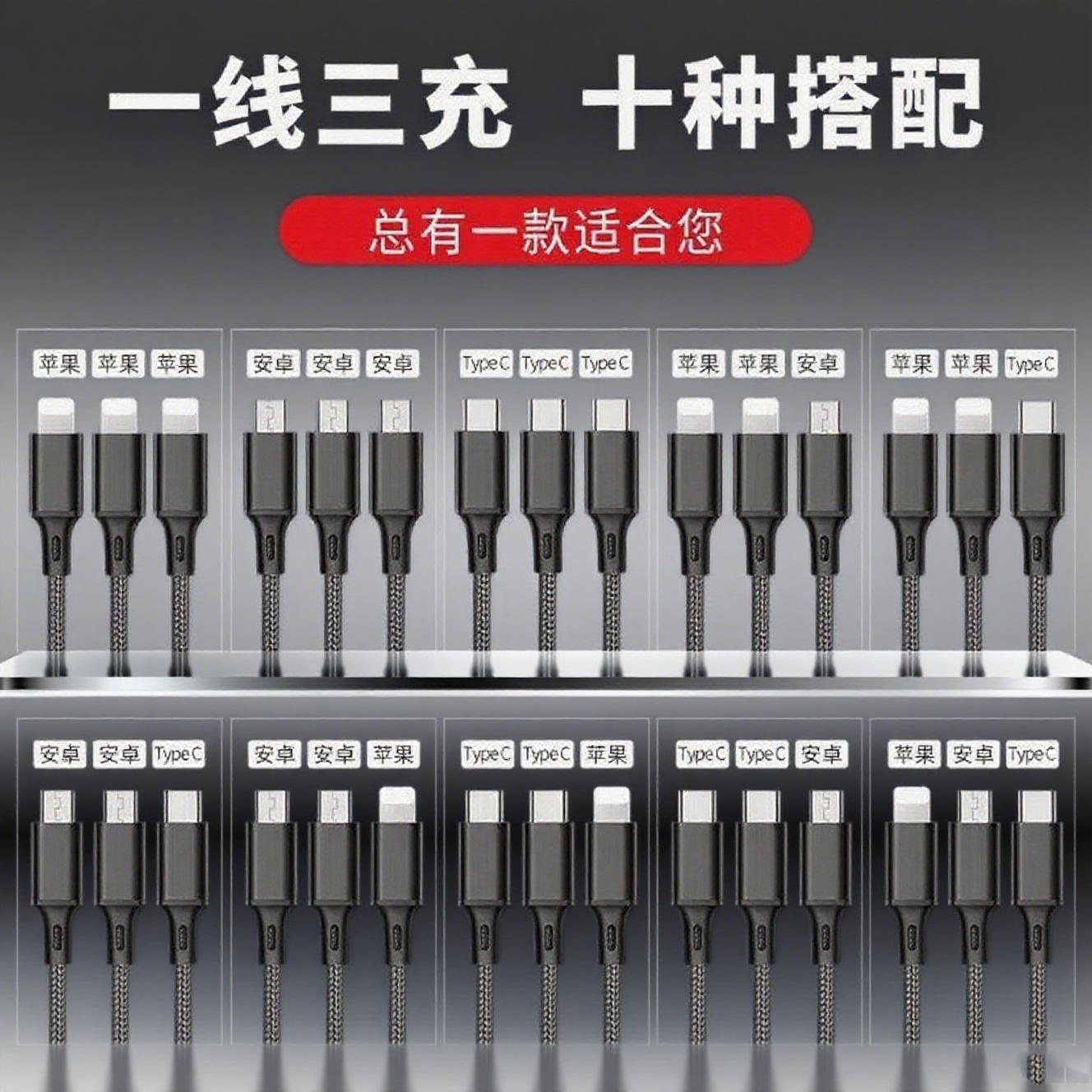 一拖三快充数据线3个安卓typec平果手机多头充电线车载万能充电器