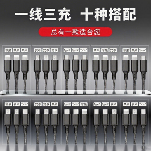 一拖三快充数据线3个安卓typec平果手机多头充电线车载万能充电器