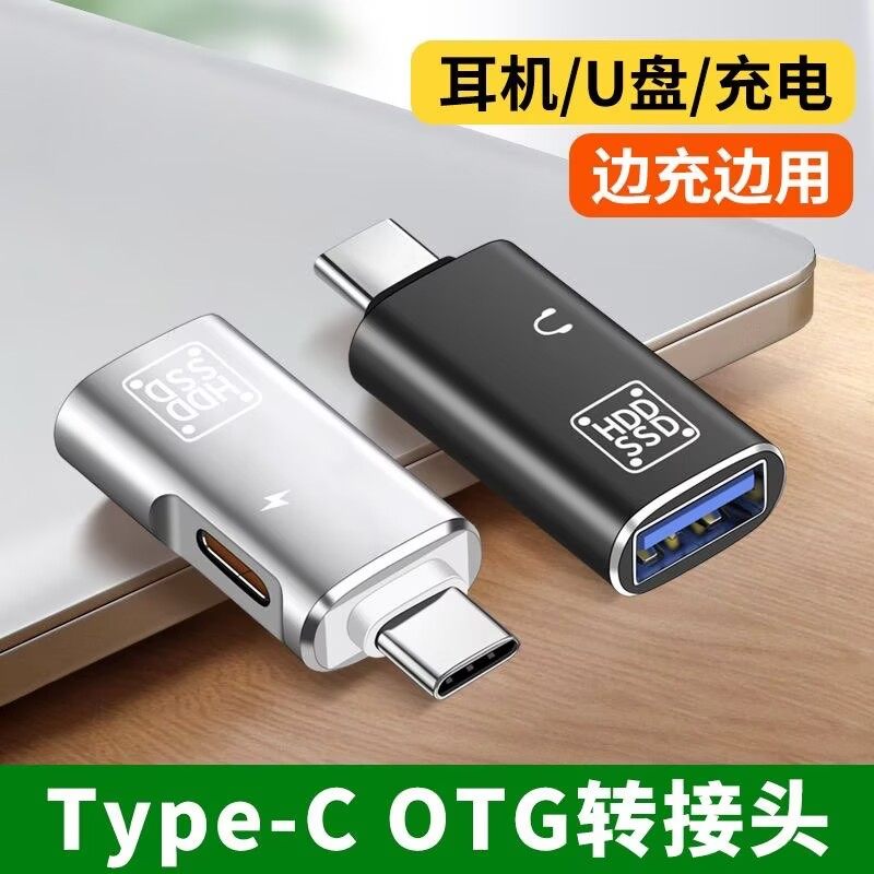 typec适用于华为pura70手机otg安卓nova9转接头5i优盘v30pro转换器nova7se连接U盘USB3.0耳机数据线nova12pro,3C数码配件,手机数据线,淘宝优惠券,粉丝福利购,淘宝优惠卷