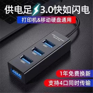 电脑u盘鼠标键盘优数据转换器HUB集线器 usb高速分线器笔记本台式