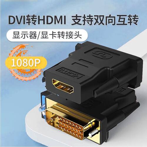 通用即插即用高清转换器