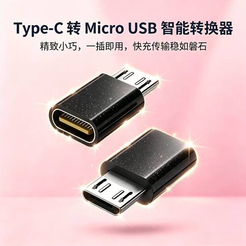 Typec母口互转安卓micro-usb转接头适用于小米华为vivo黑鲨快充头