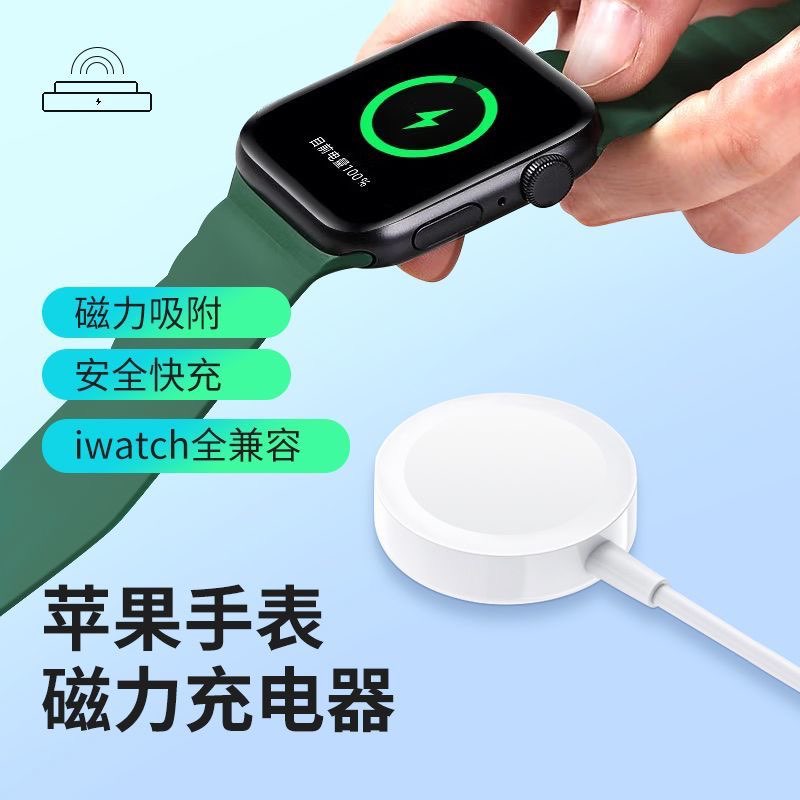 适用于苹果手表充电器applewatch充电头s10充电线iwatch磁吸S6原装S7智能手表S9数据线ultra无线se快充电坐程图片