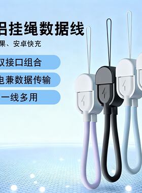 短款便携充电宝线双type c转lightning手机挂绳吊绳pd快充电线