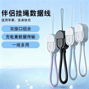 短款 c转lightning手机挂绳吊绳pd快充电线 便携充电宝线双type