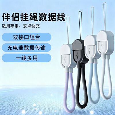 短款便携充电宝线双type c转lightning手机挂绳吊绳pd快充电线
